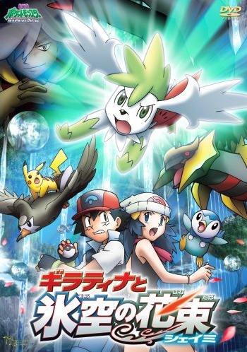 Pokemon Movie 11: Giratina to Sora no Hanataba Shaymin [Sub: Eng]