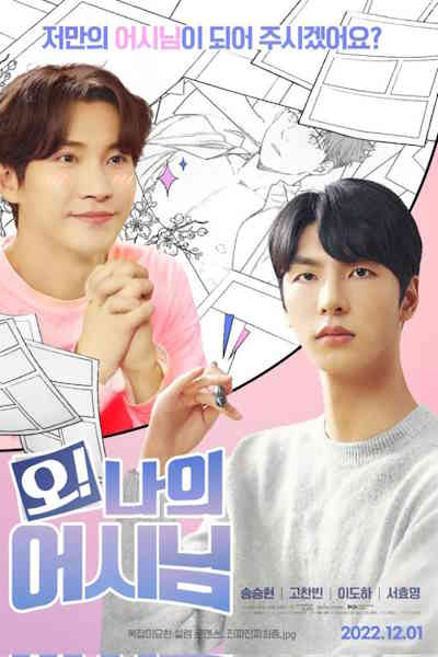 Oh My Assistant - Season 1
