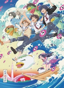 Sarazanmai [Audio: Eng]