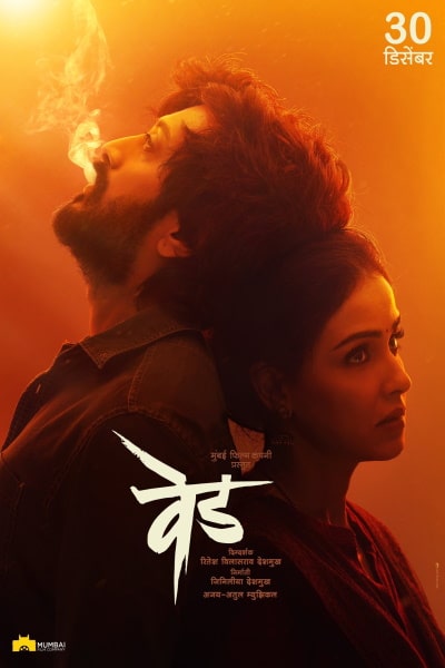 Ved (2022)