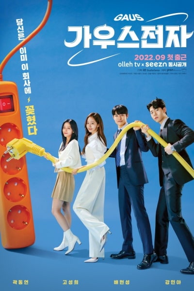 Gaus Electronics - Season 1 [Sub: Eng]