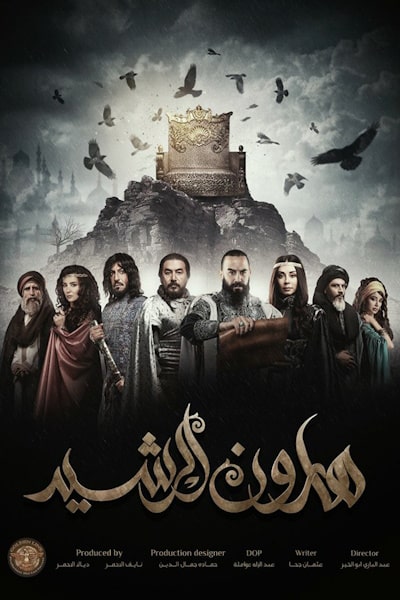 Haroun Alrasheed - Season 1