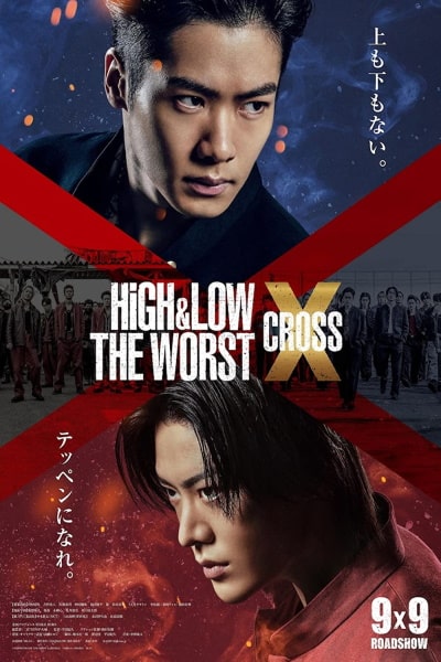 High and Low: The Worst X