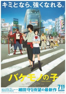 Bakemono no Ko [Sub: Eng]