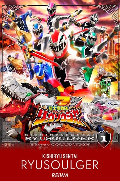 Kishiryu Sentai Ryusoulger - Season 1