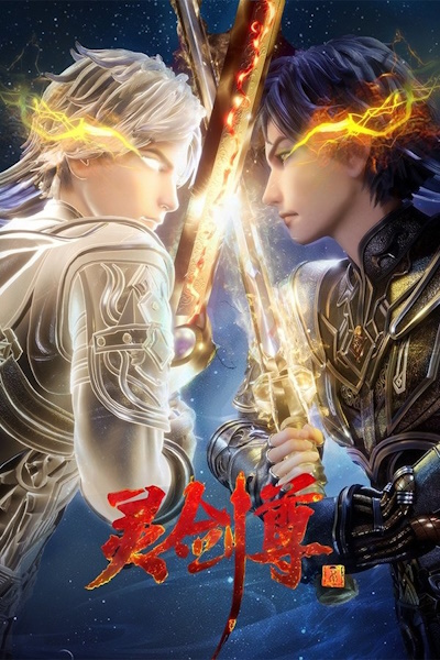 Spirit Sword Sovereign (Ling Jian Zun) - Season 3