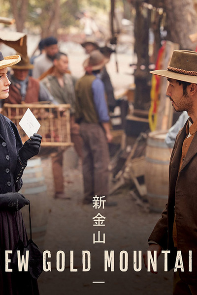 New Gold Mountain - Season 1