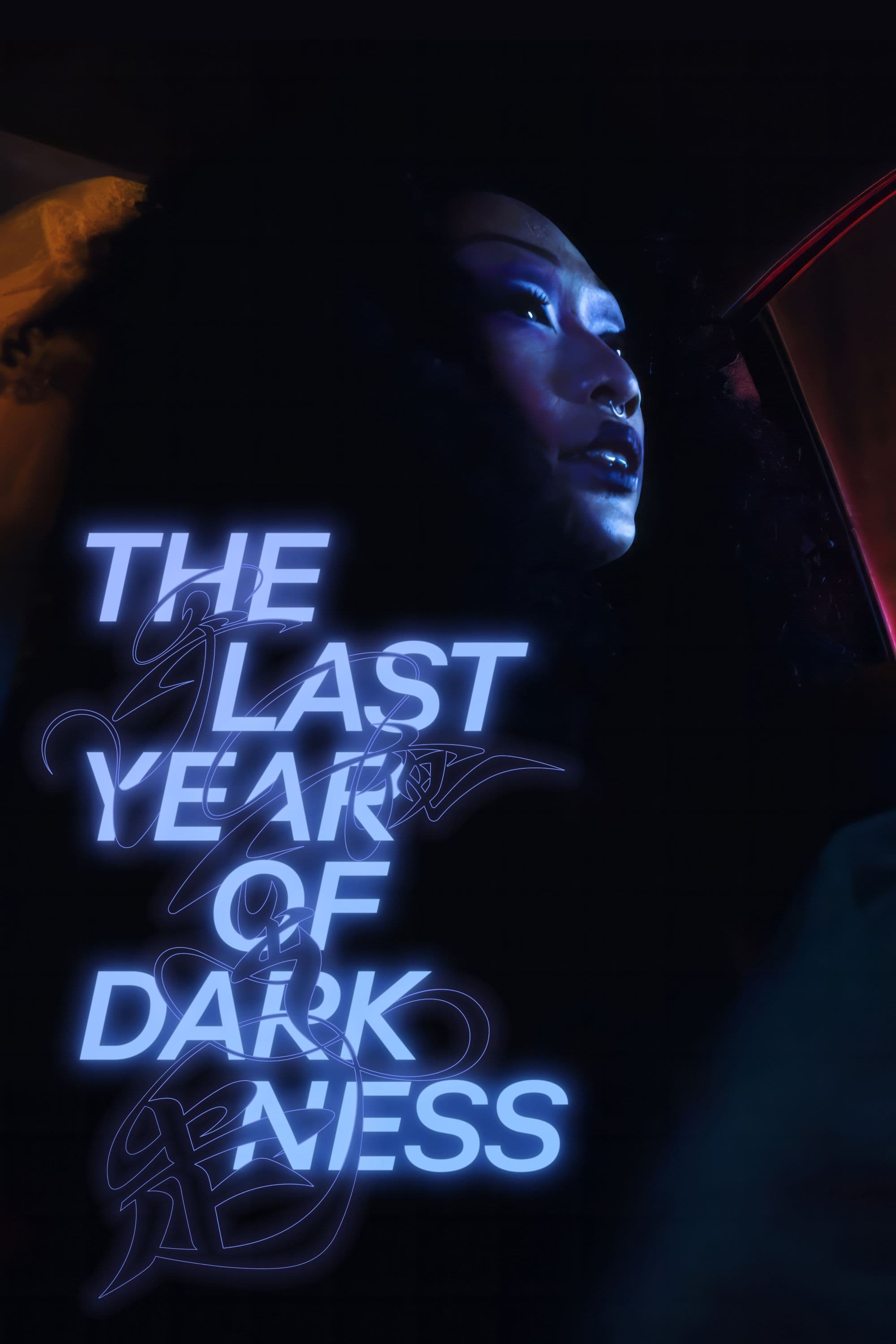 The Last Year of Darkness [Audio: Chinese]