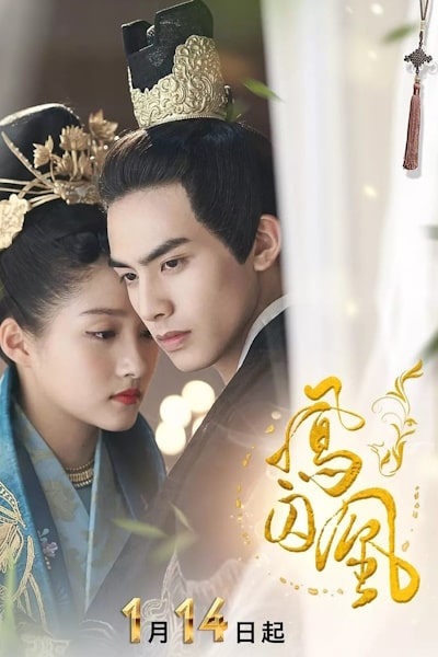 Untouchable Lovers - Season 1
