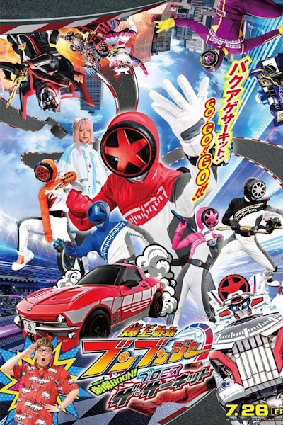 Bakuage Sentai Boonboomger GekijoBoon Promise the Circuit