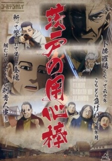 Golden Kamuy OVA [Sub: Eng]