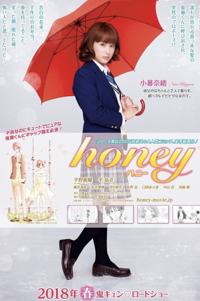 Honey (Hanii)